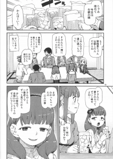 (C92) [Jikomanzoku (Akitsuki Itsuki)] Okaerinasai (THE IDOLM@STER CINDERELLA GIRLS) - page 11