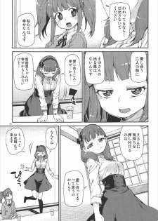 (C92) [Jikomanzoku (Akitsuki Itsuki)] Okaerinasai (THE IDOLM@STER CINDERELLA GIRLS) - page 12