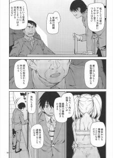 (C92) [Jikomanzoku (Akitsuki Itsuki)] Okaerinasai (THE IDOLM@STER CINDERELLA GIRLS) - page 30