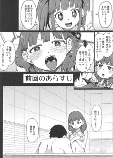 (C92) [Jikomanzoku (Akitsuki Itsuki)] Okaerinasai (THE IDOLM@STER CINDERELLA GIRLS) - page 2