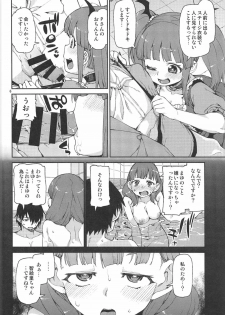 (C92) [Jikomanzoku (Akitsuki Itsuki)] Okaerinasai (THE IDOLM@STER CINDERELLA GIRLS) - page 7