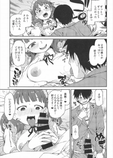(C92) [Jikomanzoku (Akitsuki Itsuki)] Okaerinasai (THE IDOLM@STER CINDERELLA GIRLS) - page 18