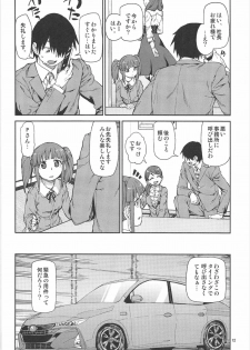 (C92) [Jikomanzoku (Akitsuki Itsuki)] Okaerinasai (THE IDOLM@STER CINDERELLA GIRLS) - page 13