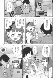 (C92) [Jikomanzoku (Akitsuki Itsuki)] Okaerinasai (THE IDOLM@STER CINDERELLA GIRLS) - page 28