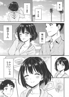 (C92) [Iorigumi (Tokita Arumi)] Natsu Kako (THE IDOLM@STER CINDERELLA GIRLS) - page 2