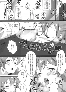 (C92) [Point M (Mance)] OH! Mighty Sailor Umimi! (THE IDOLM@STER MILLION LIVE!) - page 13