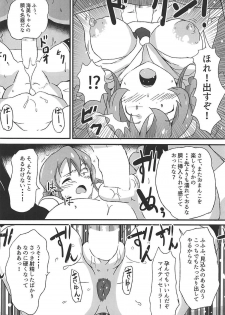 (C92) [Point M (Mance)] OH! Mighty Sailor Umimi! (THE IDOLM@STER MILLION LIVE!) - page 11