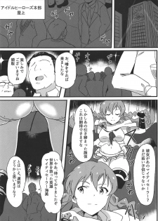 (C92) [Point M (Mance)] OH! Mighty Sailor Umimi! (THE IDOLM@STER MILLION LIVE!) - page 2
