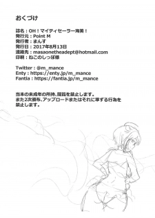 (C92) [Point M (Mance)] OH! Mighty Sailor Umimi! (THE IDOLM@STER MILLION LIVE!) - page 25