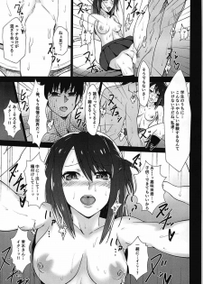 (C92) [Hagure Maron (Katanbina)] Seiren no Usui Hon (Seiren) - page 18