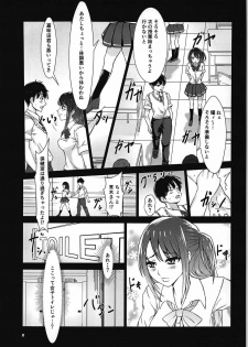 (C92) [Hagure Maron (Katanbina)] Seiren no Usui Hon (Seiren) - page 4