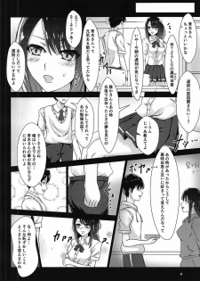 (C92) [Hagure Maron (Katanbina)] Seiren no Usui Hon (Seiren) - page 3