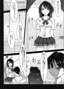 (C92) [Hagure Maron (Katanbina)] Seiren no Usui Hon (Seiren) - page 5