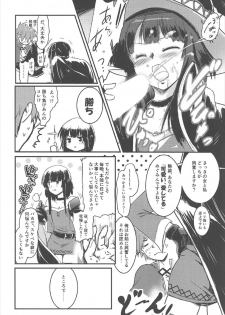 (C92) [JASmon (JAS)] Meguicha 2 ~Tsuika Yunyun Aji~ (Kono Subarashii Sekai ni Syukufuku o!) - page 23