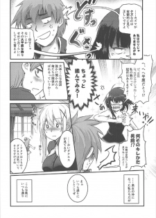 (C92) [JASmon (JAS)] Meguicha 2 ~Tsuika Yunyun Aji~ (Kono Subarashii Sekai ni Syukufuku o!) - page 3