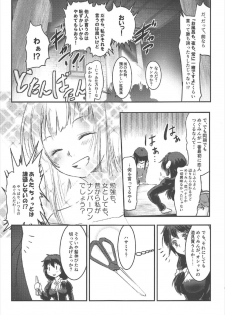 (C92) [JASmon (JAS)] Meguicha 2 ~Tsuika Yunyun Aji~ (Kono Subarashii Sekai ni Syukufuku o!) - page 6