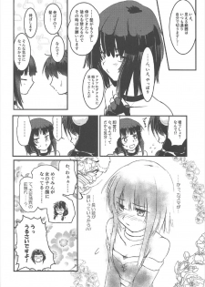 (C92) [JASmon (JAS)] Meguicha 2 ~Tsuika Yunyun Aji~ (Kono Subarashii Sekai ni Syukufuku o!) - page 7