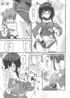 (C92) [JASmon (JAS)] Meguicha 2 ~Tsuika Yunyun Aji~ (Kono Subarashii Sekai ni Syukufuku o!) - page 24