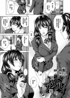 [R-Gen] Choubatsu Anal Shidou - Punishment Anal Leading (Heroine Pinch Vol. 13) [Chinese] [無邪気漢化組] [Digital] - page 1