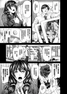 [R-Gen] Choubatsu Anal Shidou - Punishment Anal Leading (Heroine Pinch Vol. 13) [Chinese] [無邪気漢化組] [Digital] - page 3