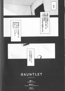 (C89) [Senmatu-Chaya (Kamado)] GAUNTLET - page 21