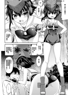 (C92) [DKsha (Kase Daiki)] AshiColle. Bangai-hen (Kantai Collection -KanColle-) [Chinese] [绅士仓库汉化] - page 6