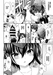 (C92) [DKsha (Kase Daiki)] AshiColle. Bangai-hen (Kantai Collection -KanColle-) [Chinese] [绅士仓库汉化] - page 10