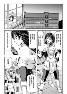 [Sukesaburou] Phantom Online Etsuraku no Genei Daiichiwa (Seigi no Heroine Kangoku File Vol. 8) [Chinese] [鬼畜王漢化組] [Digital] - page 13