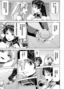 [Sukesaburou] Phantom Online Etsuraku no Genei Daiichiwa (Seigi no Heroine Kangoku File Vol. 8) [Chinese] [鬼畜王漢化組] [Digital] - page 14