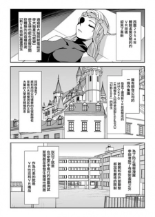 [Sukesaburou] Phantom Online Etsuraku no Genei Daiichiwa (Seigi no Heroine Kangoku File Vol. 8) [Chinese] [鬼畜王漢化組] [Digital]