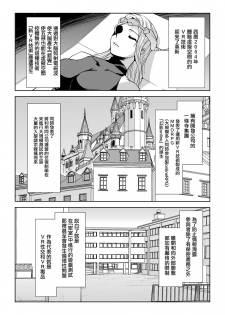 [Sukesaburou] Phantom Online Etsuraku no Genei Daiichiwa (Seigi no Heroine Kangoku File Vol. 8) [Chinese] [鬼畜王漢化組] [Digital] - page 1