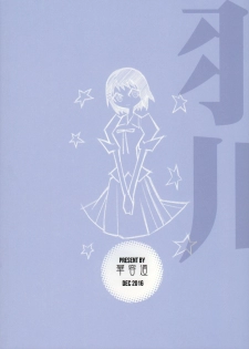 (C91) [Kayoudou (Shouka)] Hanekawa WHITE (Bakemonogatari) [English] [Trinity Translations Team] - page 26