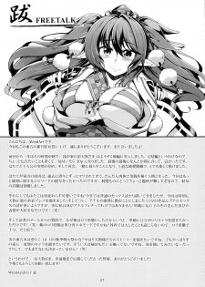 (C92) [WindArTeam (WindArt)] Wagaya no Otengu-sama -Kouhen- (Touhou Project) [English] [CGrascal] - page 32