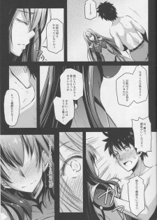 (C92) [Kaiki Nisshoku (Ayano Naoto)] Bitter100% (Fate/Grand Order) - page 6