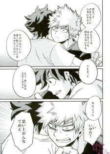(SUPER25) [GiftKuchen (Shitori)] Anaphylaxis (Boku no Hero Academia) - page 14