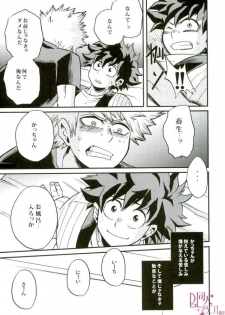 (SUPER25) [GiftKuchen (Shitori)] Anaphylaxis (Boku no Hero Academia) - page 10