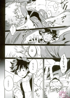(SUPER25) [GiftKuchen (Shitori)] Anaphylaxis (Boku no Hero Academia) - page 9