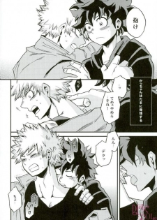 (SUPER25) [GiftKuchen (Shitori)] Anaphylaxis (Boku no Hero Academia) - page 3