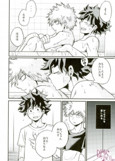 (SUPER25) [GiftKuchen (Shitori)] Anaphylaxis (Boku no Hero Academia) - page 11