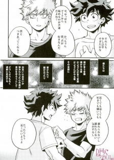 (SUPER25) [GiftKuchen (Shitori)] Anaphylaxis (Boku no Hero Academia) - page 13