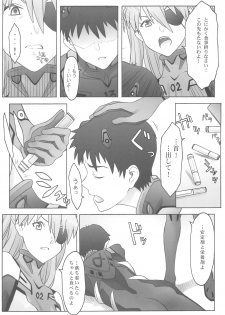 (C85) [The Knight of the Pants (Tsuji Takeshi)] Quid pro quo (Neon Genesis Evangelion) - page 8