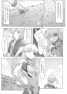 (C85) [The Knight of the Pants (Tsuji Takeshi)] Quid pro quo (Neon Genesis Evangelion) - page 6