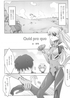 (C85) [The Knight of the Pants (Tsuji Takeshi)] Quid pro quo (Neon Genesis Evangelion) - page 5