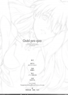 (C85) [The Knight of the Pants (Tsuji Takeshi)] Quid pro quo (Neon Genesis Evangelion) - page 26