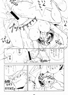 (C51) [Pink Cat's Garden (PAO, Titikuro Sanbo)] FASTER, PUSSYCAT! KILL! KILL! (Various) - page 32
