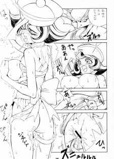 (C51) [Pink Cat's Garden (PAO, Titikuro Sanbo)] FASTER, PUSSYCAT! KILL! KILL! (Various) - page 28