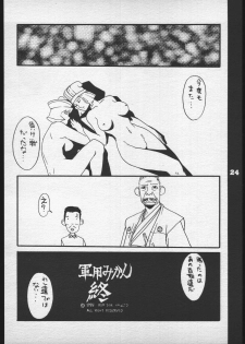 [Red Sox (Miura Takehiro)] Red Sox vol. 5 (Darkstalkers) - page 23