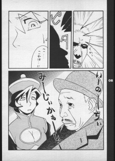 [Red Sox (Miura Takehiro)] Red Sox vol. 5 (Darkstalkers) - page 7