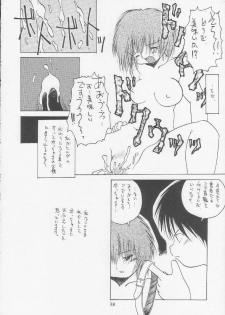 (C45) [PINK CAT'S GARDEN (Various)] SEXCEED ver. 2.0 - page 37