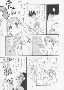 (C45) [PINK CAT'S GARDEN (Various)] SEXCEED ver. 2.0 - page 8